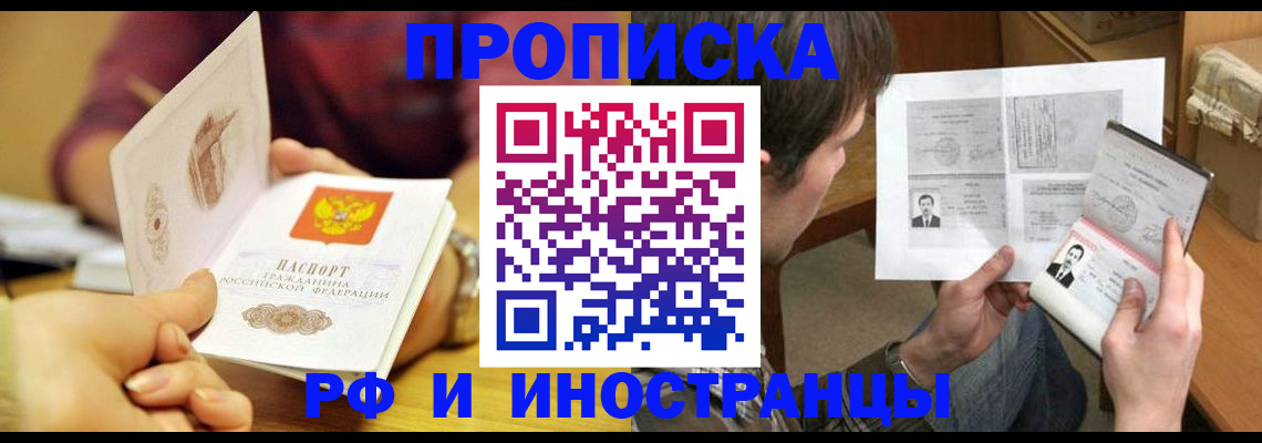 временная регистрация в квартире в Усть-Илимске