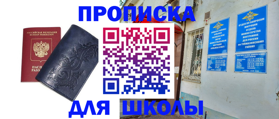 миграционный учет в Усть-Илимске